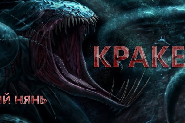 Кракен это сайт что продают