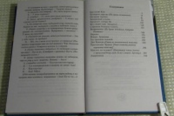 Забыл пароль кракен