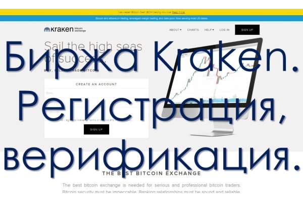 Kraken площадка