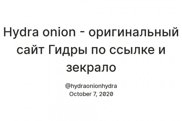 Кракен это сайт что продают