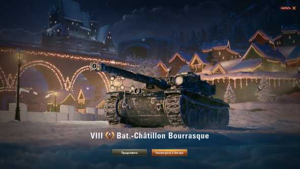 танк batchatllion world of tanks новый год