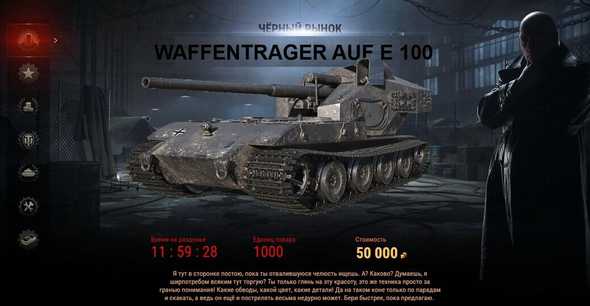 waffentrager auf e 100 танк из игры world of tanks