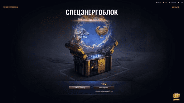 открытие ивентовой коробки WOT Миртанков